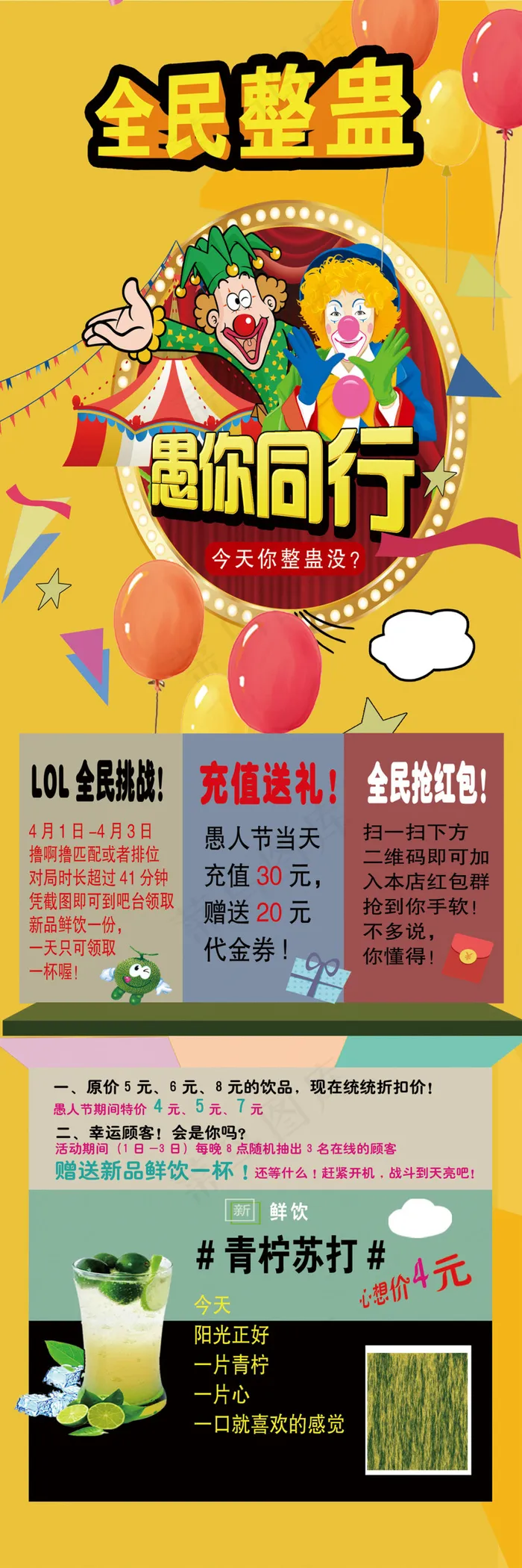 网咖展架psd模版下载