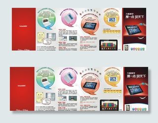 诺亚舟学习机图片