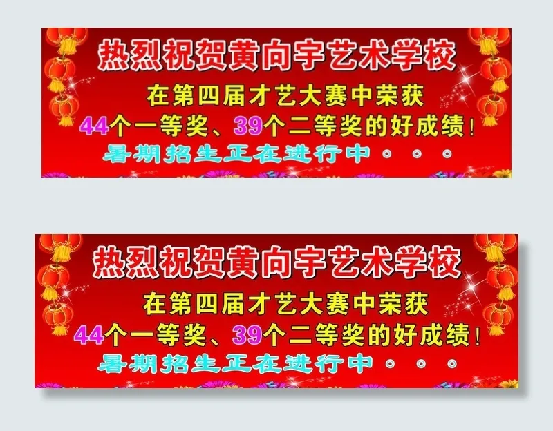 喜庆背景图片cdr矢量模版下载