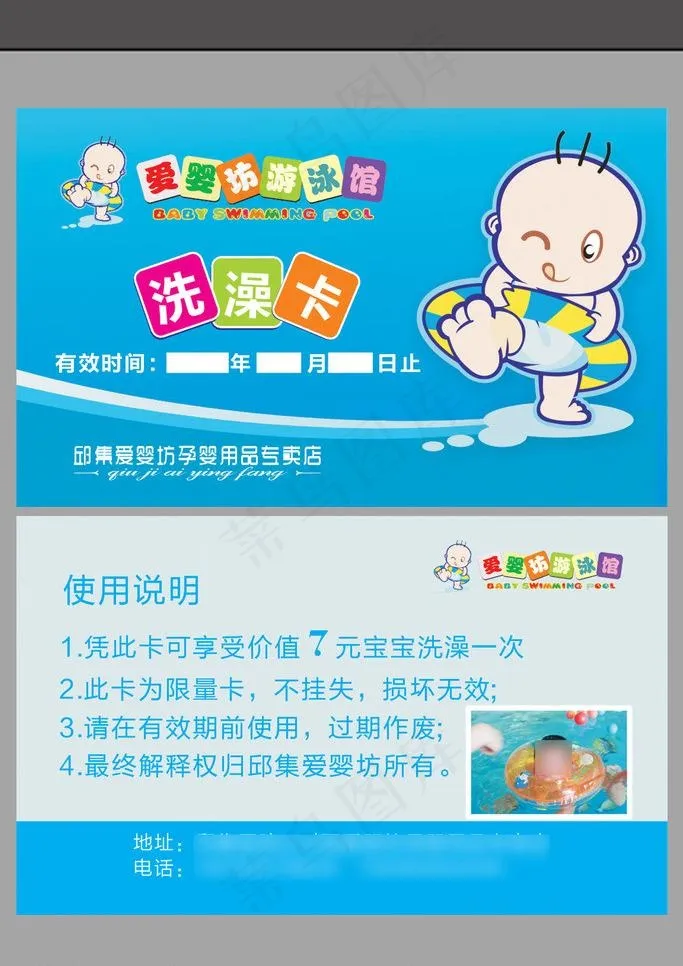爱婴坊名片图片cdr矢量模版下载
