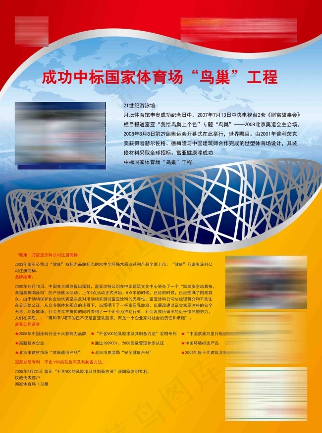 油漆海报(2551X3437(DPI:300))psd模版下载