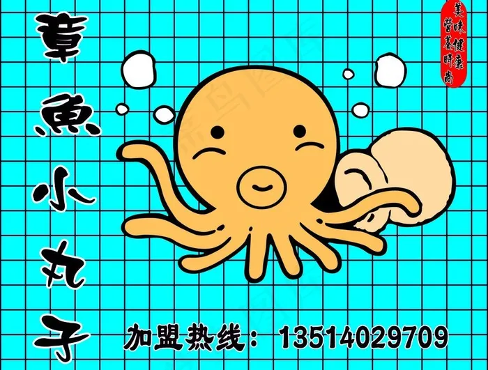 章鱼图片cdr矢量模版下载