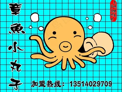 章鱼图片 章鱼图片
