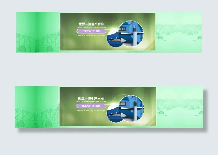 环保设备绿色海报psd模版下载