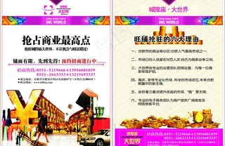 房地产单页图片