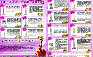 化妆品单页图片
