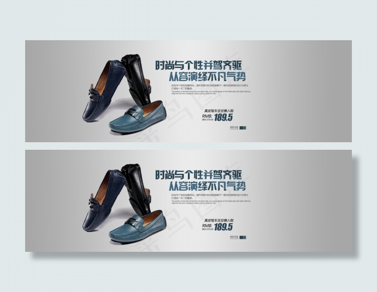 淘宝真皮驾车懒人鞋广告图