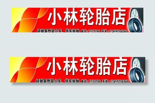 轮胎店图片