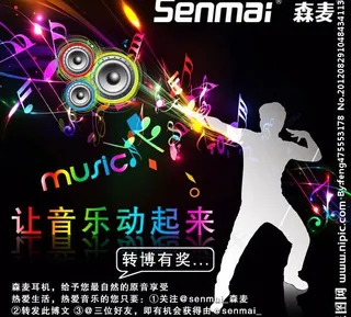 森麦微博小活动7 炫彩光影人物背景...