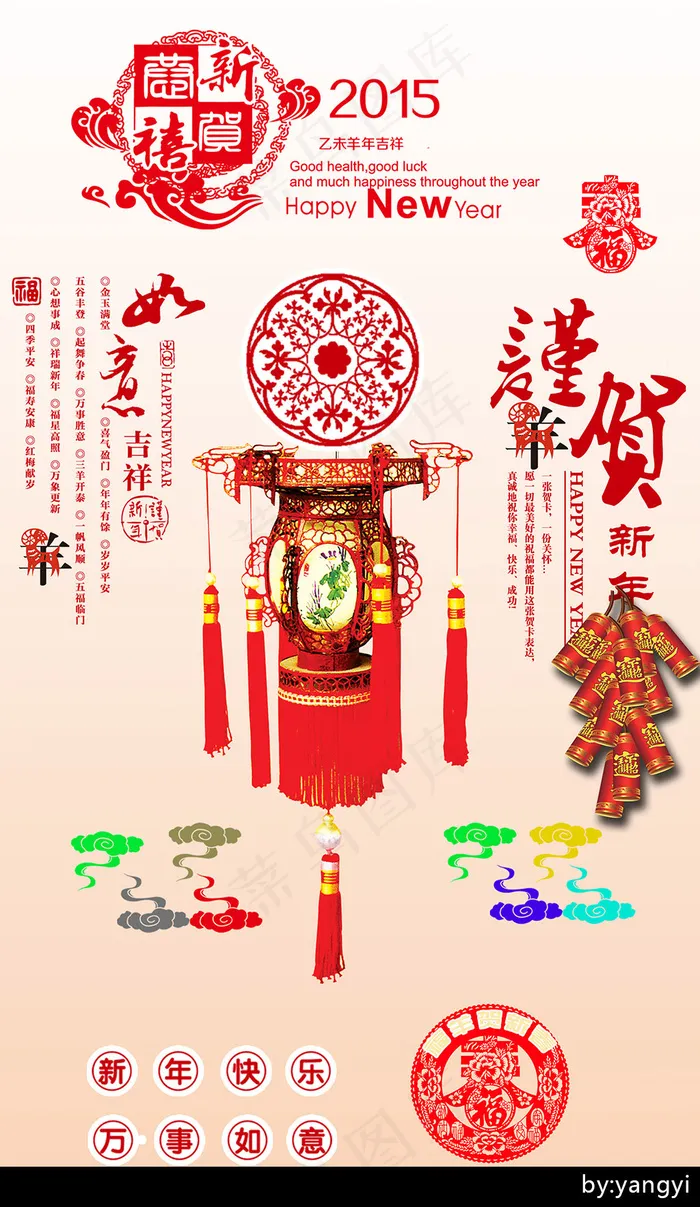 各类新年素材剪纸鞭炮孔明灯字体祥云...psd模版下载