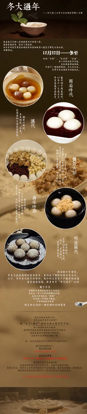 好天气家具冬至帮派