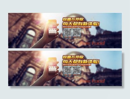 淘宝店铺活动海报