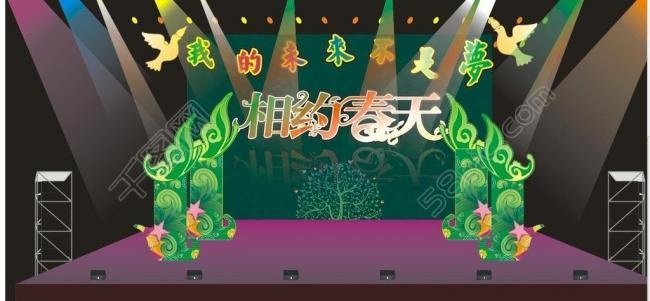 相约春天舞美设计图片cdr矢量模版下载