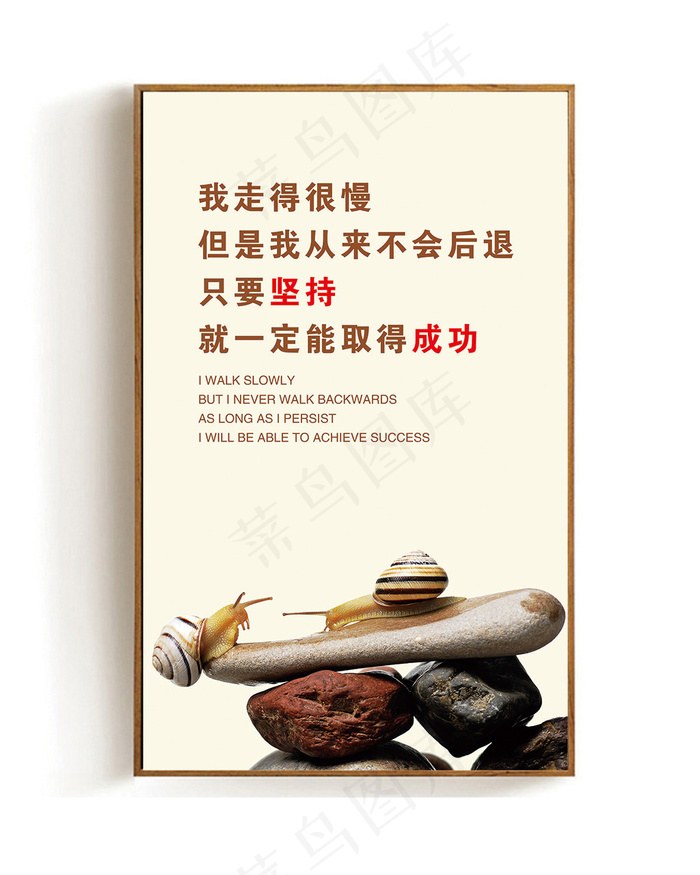 企业办公室励志挂画展板