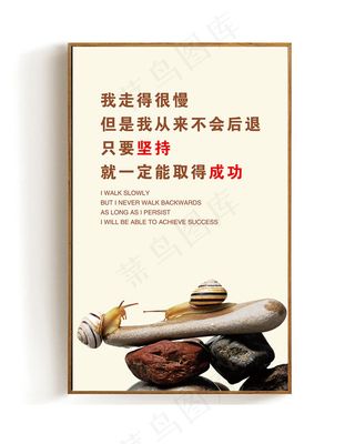 企业办公室励志挂画展板