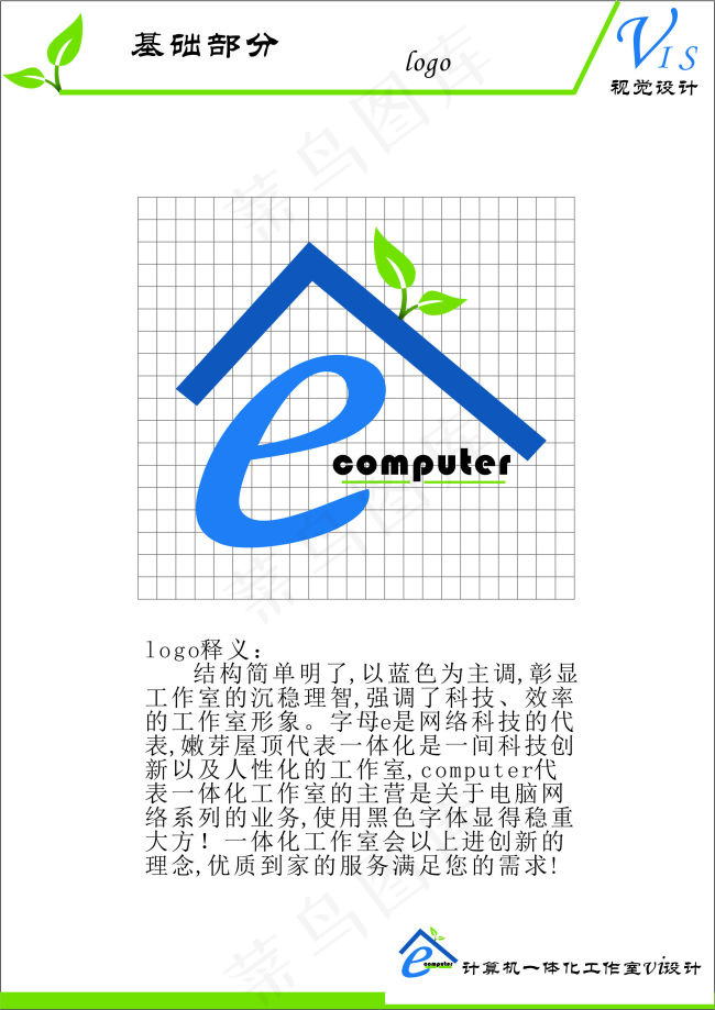 计算机一体化工作室logo设计cd...