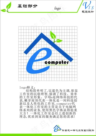 计算机一体化工作室logo设计cd...