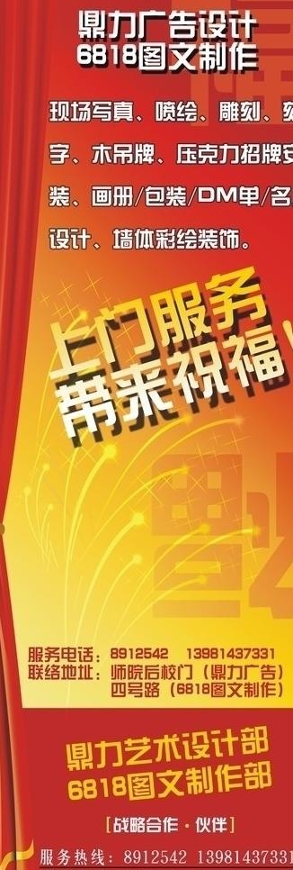易拉报 x展架图片cdr矢量模版下载