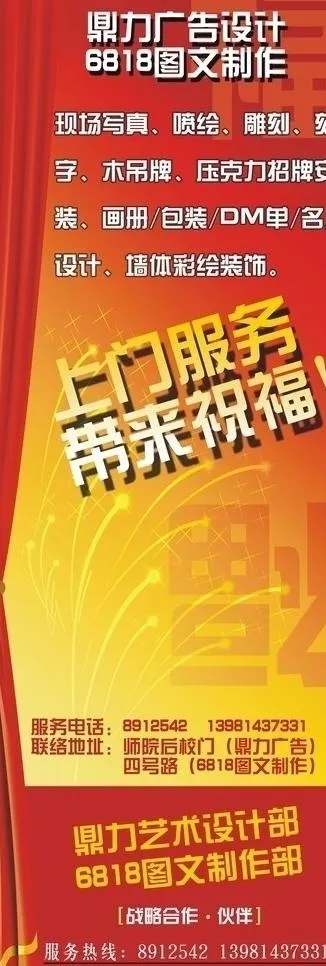 易拉报 x展架图片cdr矢量模版下载