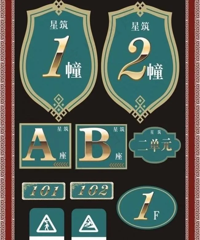 高档精致楼层牌图片cdr矢量模版下载