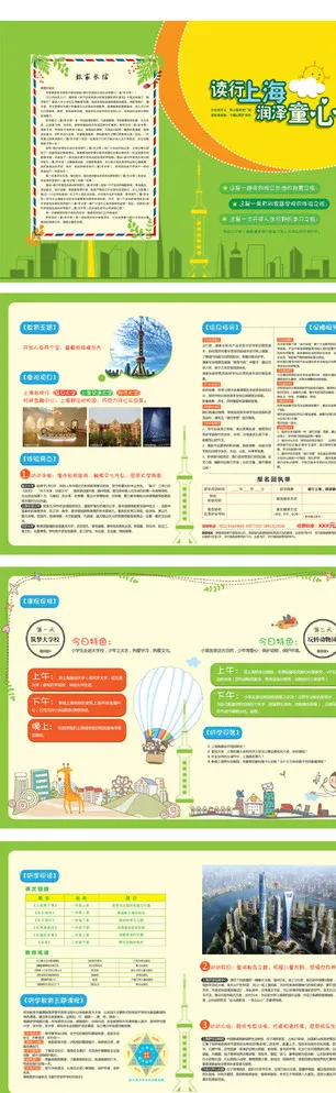活动宣传册子旅游图片ai矢量模版下载