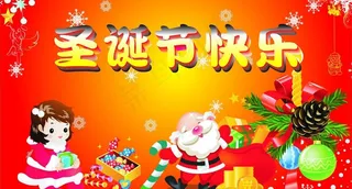 圣诞节 海报图片