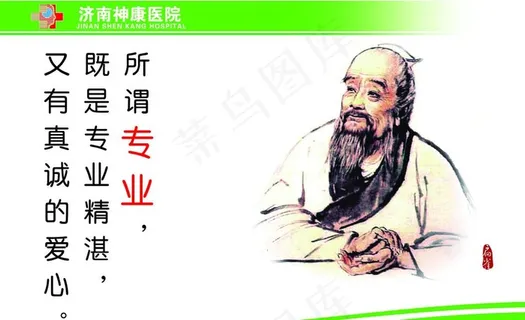 医院企业文化宣传板图片