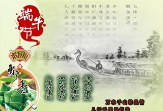 端午 端午情图片模板下载