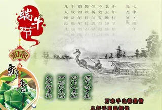 端午 端午情图片模板下载