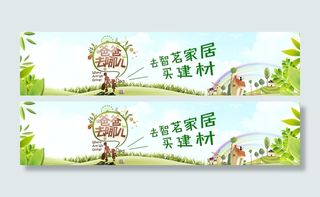 爸爸去哪儿买建材图片