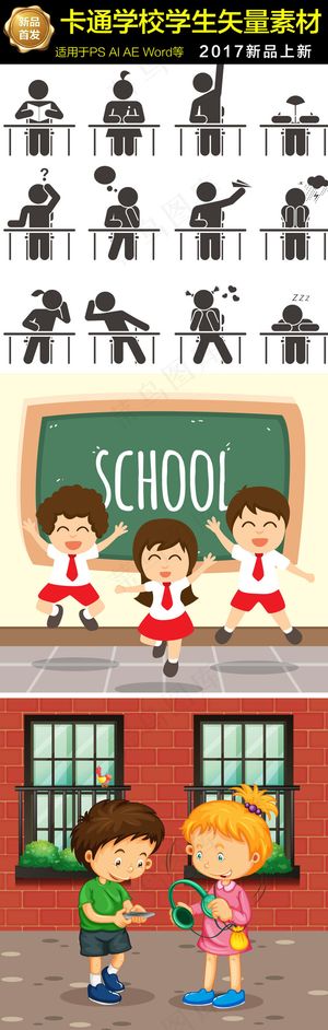 卡通儿童设计展板插画背景海报素材