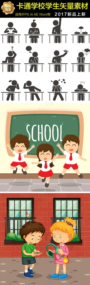 卡通儿童设计展板插画背景海报素材