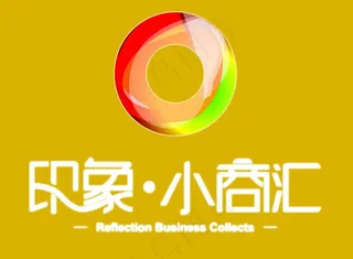 印象小商汇logo图片