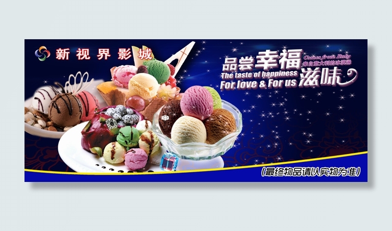 电影院卖品海报