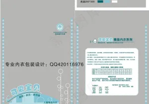 儿童内衣 可爱宝贝图片