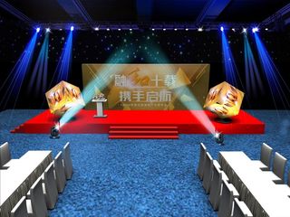 企业年会舞台