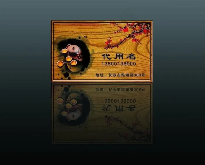 艺术名片图片(5580X4800(DPI:762))psd模版下载