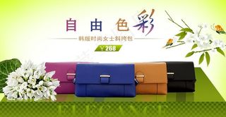 女包促销海报图片