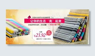 淘宝时尚坐垫促销海报
