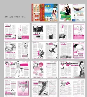 医院套红杂志图片