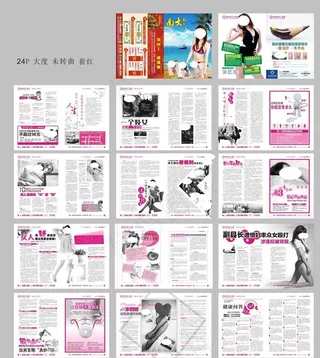 医院套红杂志图片