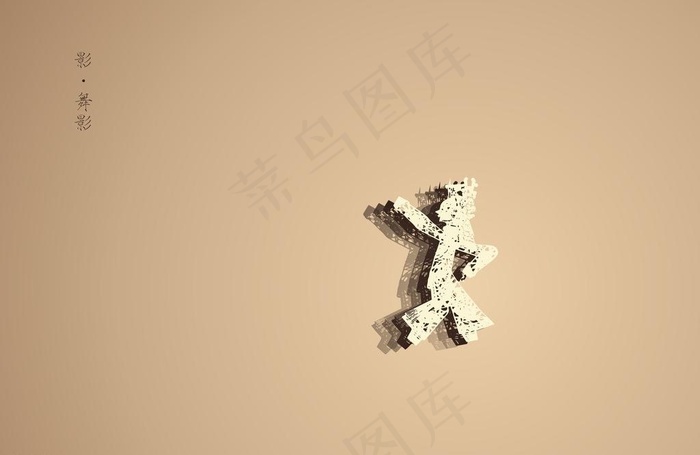 皮影海报图片