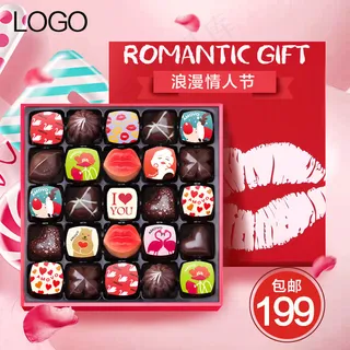 淘宝天猫情人节直通车背景巧克力主图...
