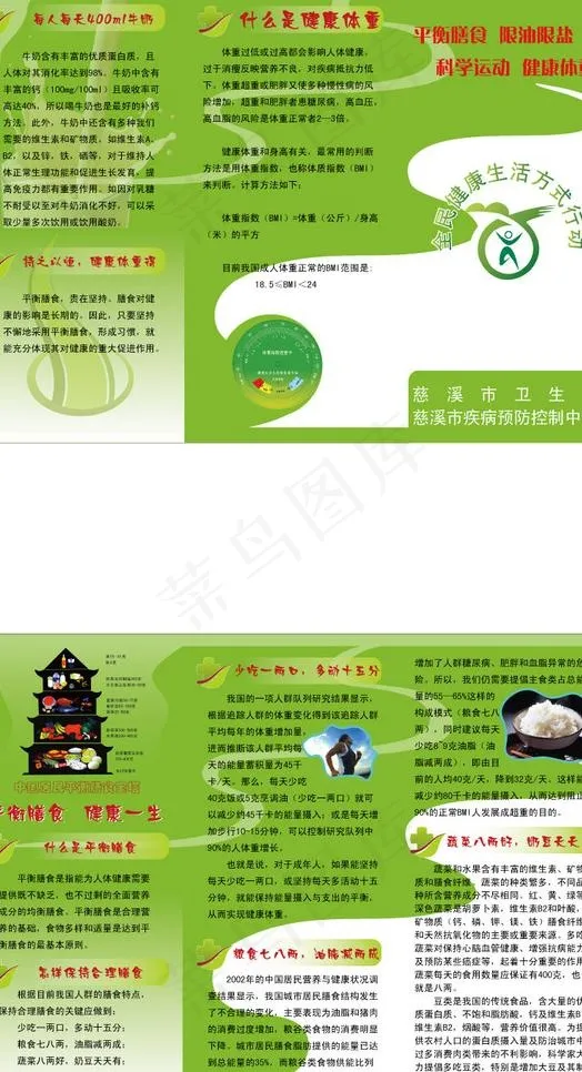 三折页图片ai矢量模版下载