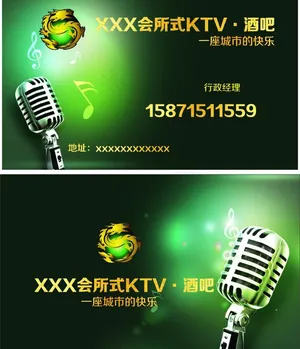 酒吧名片图片