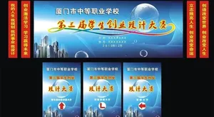 中职学生 创业设计大赛图片
