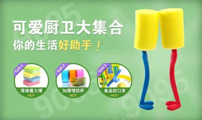 淘宝厨卫用品促销海报设计PSD素材