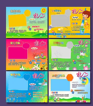 幼儿园展板 班级文化图片