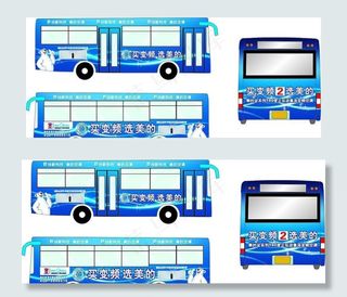 美的变频空调公交车车体广告