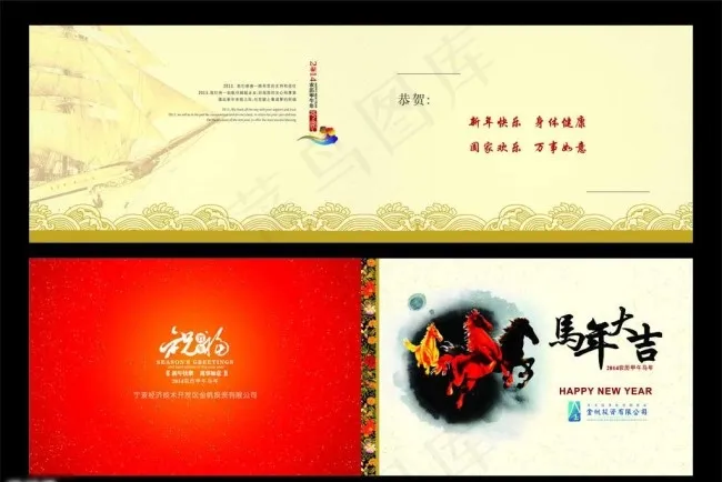马年大吉新春贺卡矢量素材 CD(210X297)cdr矢量模版下载